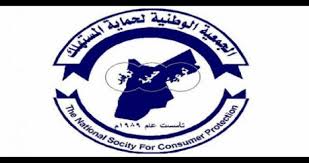 حماية المستهلك تطالب بوضع سقوف سعرية للمواد الصحية