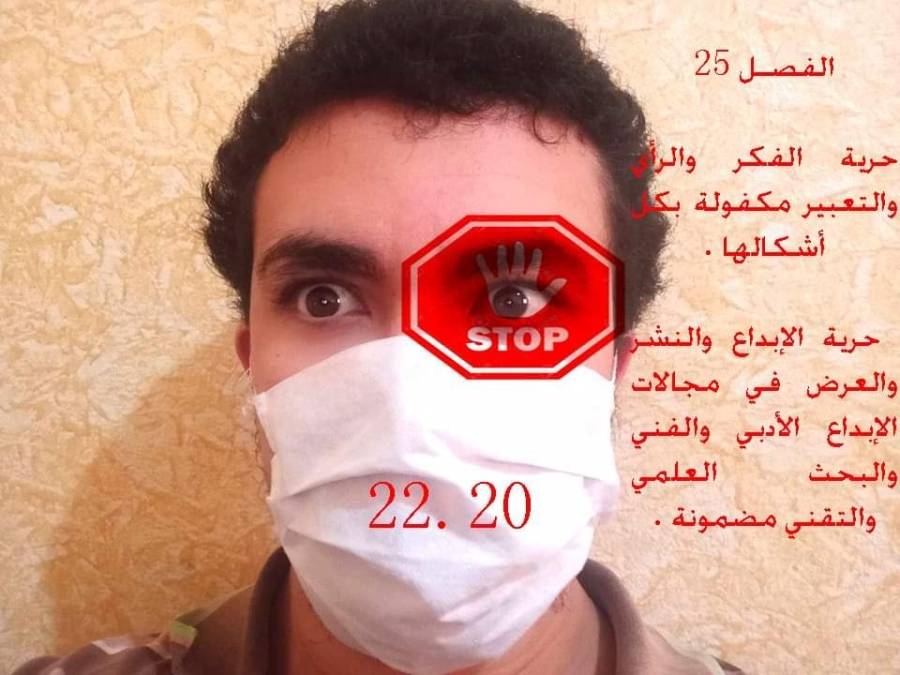 الإدريسي يكتب 22.20 في زمن الكوفيد قانون قمع حق فطري: