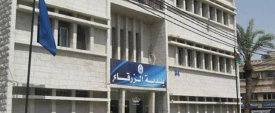 بلدية الزرقاء تصدر 120 تصريح لفتح محلات المأكولات والحلويات والعصائر