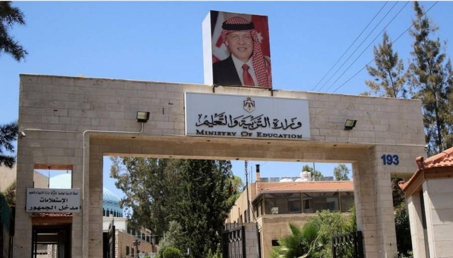 وزارة التربية والتعليم وامتحانات التوجيهي أين العدل ...!!!!