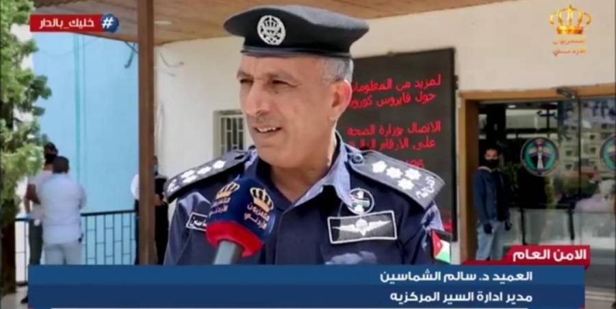 الأمن العام يسلم المركبات المحجوزه لأصحابها... فيديو