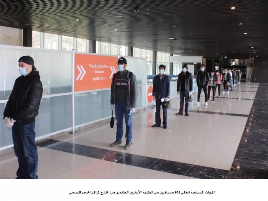 القوات المسلحة تخلي 905 مسافرين من الطلبة الأردنيين العائدين من الخارج لمراكز الحجر الصحي
