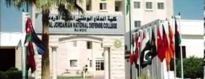 تخريج عدد من طلاب الدول الشقيقة والصديقة في كلية الدفاع الوطني الملكية الأردنية