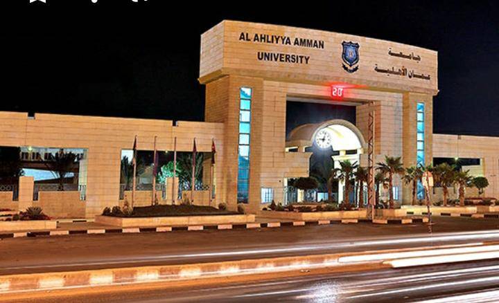 إعلان عن فتح باب القبول والتسجيل  في جامعة عمان الأهلية على الفصل الدراسي الصيفي من العام الجامعي  2019  2020