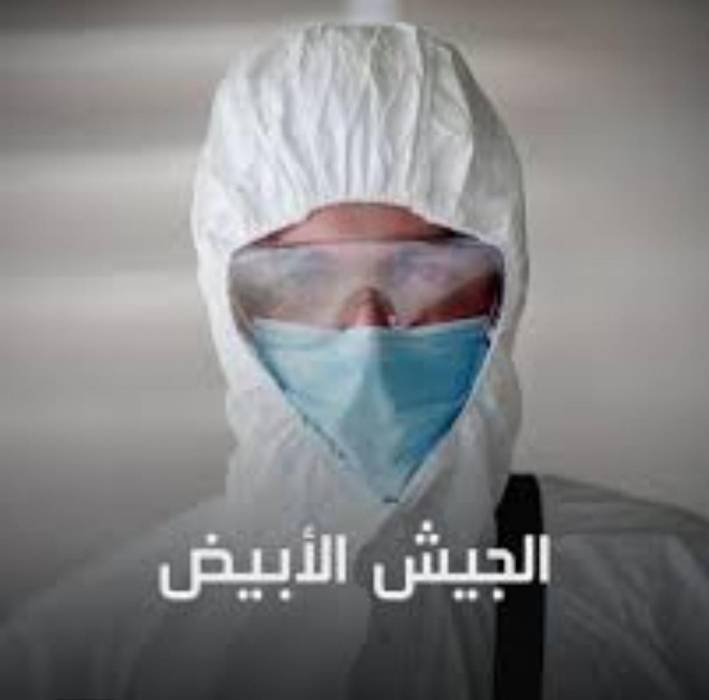 ابو جاموس تكتب انتم سلاحنا ايها الجيش الابيض