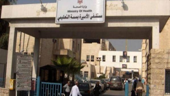 تزاحم كبير شهده مستشفى الامير بسمة اليوم... صور