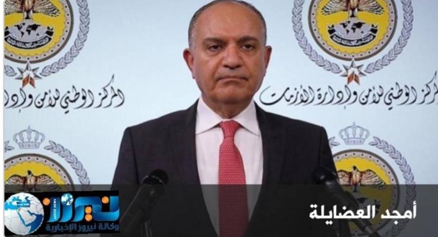 العضايلة: قرار الدوام المرن للأمهات العاملات سيصدر قبل عيد الفطر