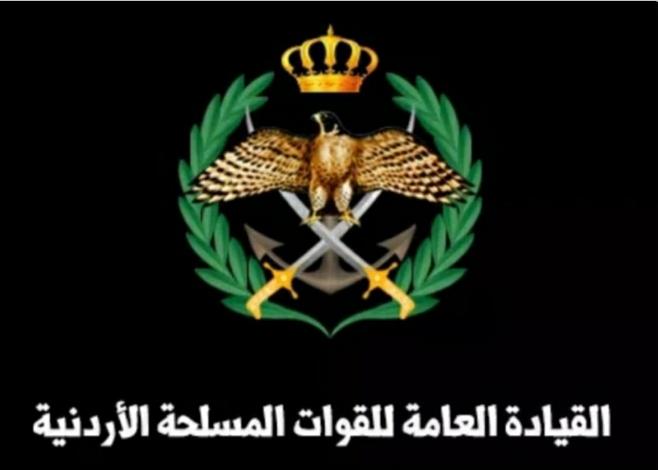 إعلان طرح عطاء صادر عن القيادة العامة للقوات المسلحة الأردنية