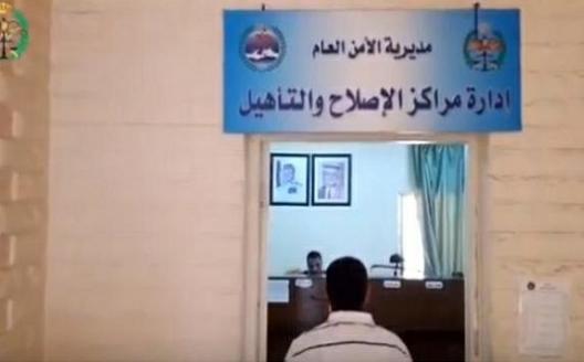 فتح باب الزيارة لنزلاء مراكز الإصلاح والتأهيل ...تفاصيل