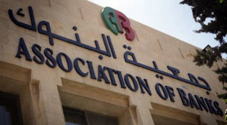 جمعية البنوك: تدخلات الجهاز المصرفي ساهمت في حماية الاقتصاد الوطني