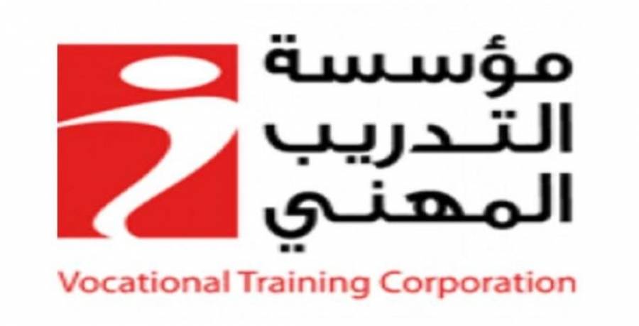 مؤسسة التدريب المهني تصوغ استراتيجية متطورة.