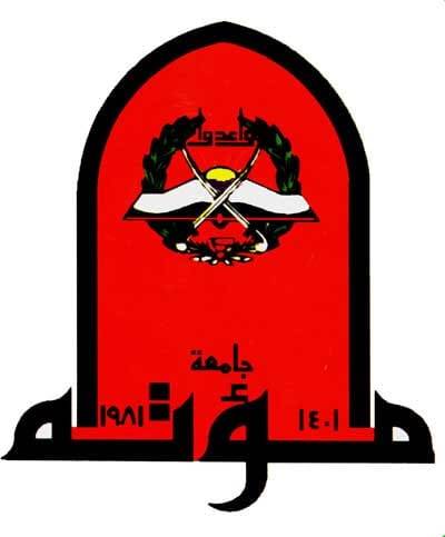 السلايطة يكتب ملتقى خريجي جامعة مؤته... السيف والقلم