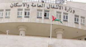 وزارة الأشغال تعلن آلية العودة للعمل بعد عطلة عيد الفطر....وثيقة