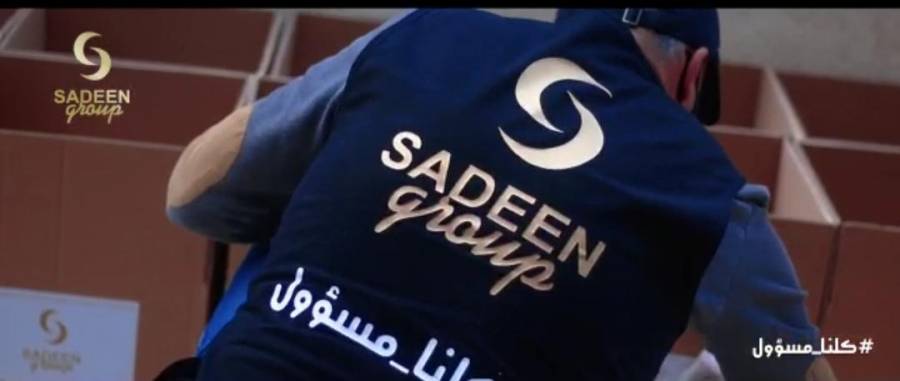 استكملت مجموعة سدين حملة العطاء وتوزيع طرود الخير في مختلف محافظات المملكة*... فيديو
