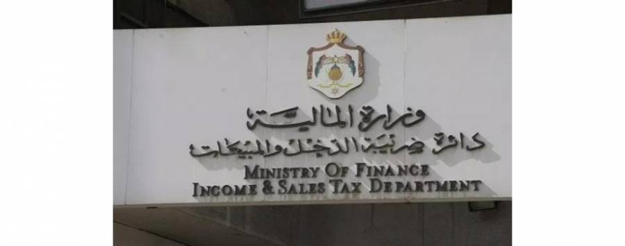 ضريبة الدخل والمبيعات تُعلن عن برنامج القائمة الذهبية للمكلفين