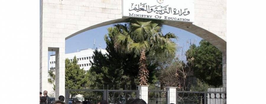 التربية: لا تمديد لتقديم طلبات النقل الخارجي للمعلمين والاداريين