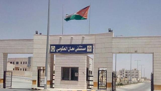 معان :493 مراجع لقسم الطوارئ  خلال العيد