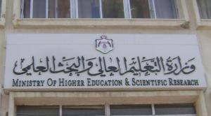توجّه لإقرار التعليم عن بعد للفصل الدراسي الجامعي الصيفي المقبل