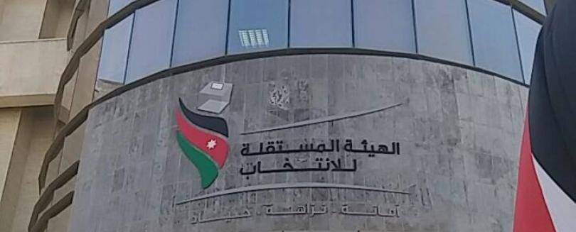 مركز راصد يحذر من تأخر إجراء الانتخابات البرلمانية