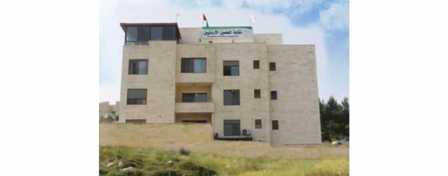 نقابة المعلمين تطالب تأجيل الأقساط للشهور (حزيران، تموز، آب) في كافة البنوك... وثيقة