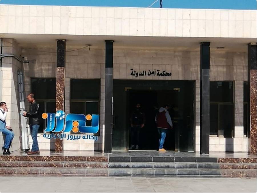 جلسة علنية لمحكمة امن الدولة اليوم