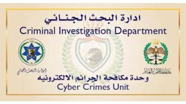 «المحاسبة» يحيل قضية تسريب وثائق لـ «الجرائم الإلكترونية»