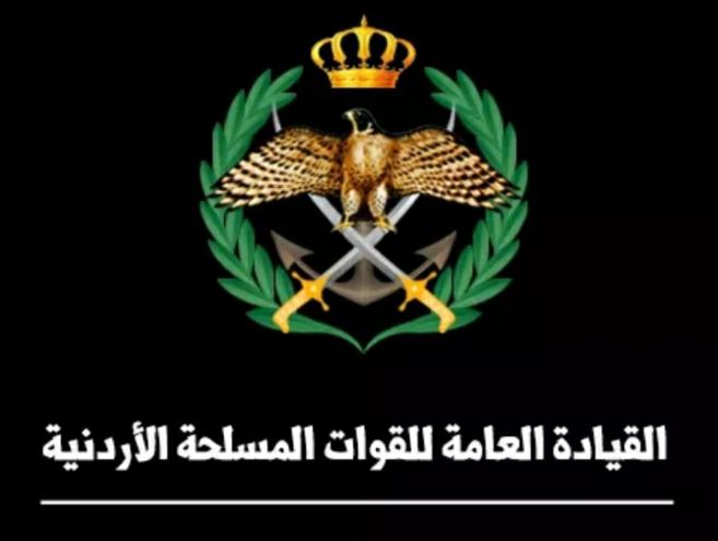 إعلان صادر عن القيادة العامة للقوات المسلحة الأردنية – الجيش العربي..