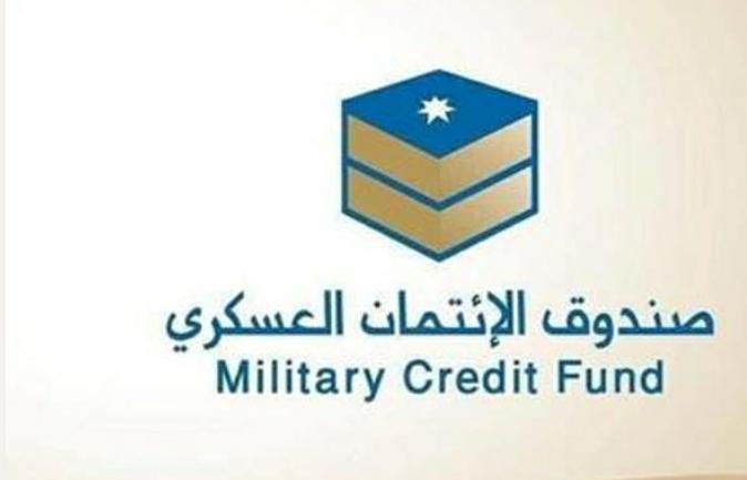 صندوق الإئتمان العسكري يوقع مذكرة تفاهم مع المؤسسة العامة للإسكان والتطوير الحضري