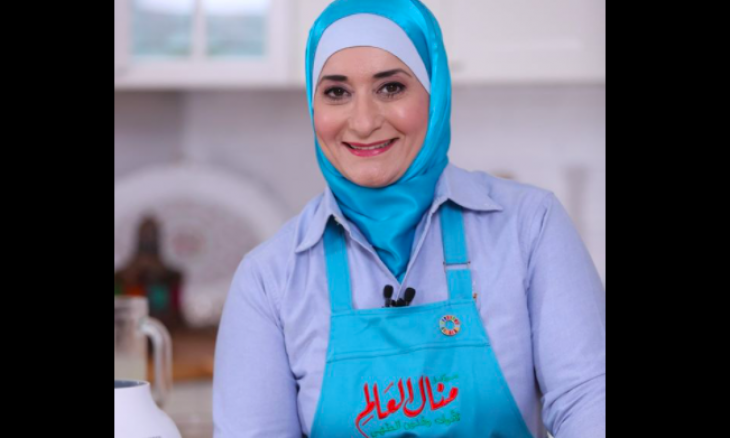 ما حقيقة وفاة الشيف الأردنية منال العالم