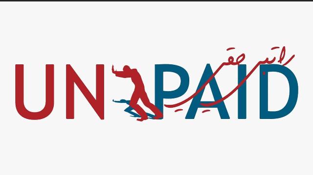 انطلاق حملة راتبي حقي اليوم