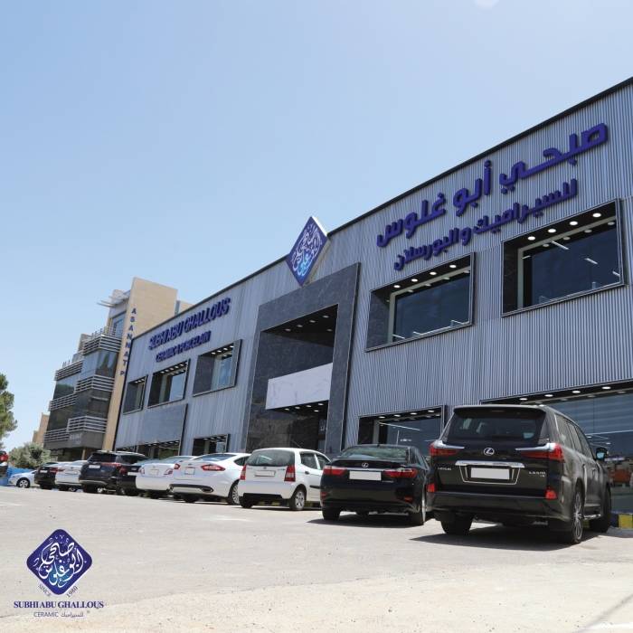 صبحي أبو غلوس تفتتح فرعها الجديد في دابوق.