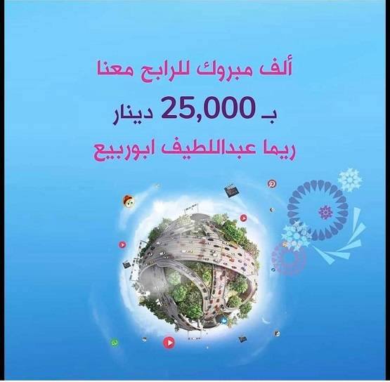 ريما أبو ربيع تكشف سر تكرار فوزها بالمسابقات