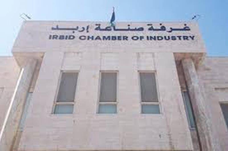 إلغاء نتائج انتخابات غرفة صناعة اربد