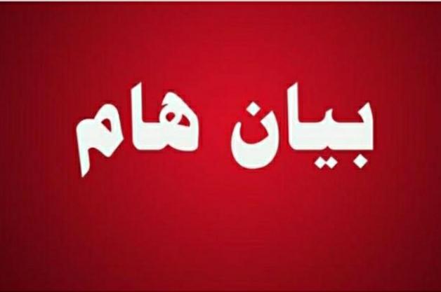 بيان صادر عن عشيرة الحويان... وثيقة