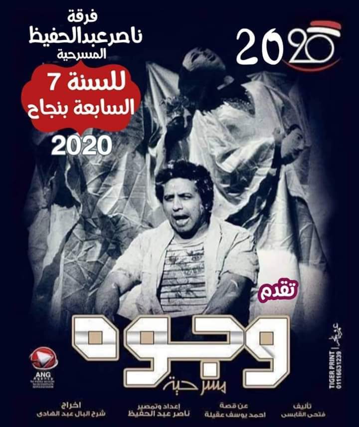 ناصرعبدالحفيظ في ضيافة برنامج تياترو على القناة  الثانية مساء اليوم الأربعاء