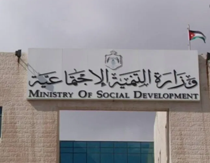 قرار هام من وزارة التنمية الاجتماعية