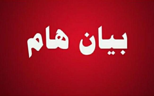 بيان صادر عن عشائر الرواشدة