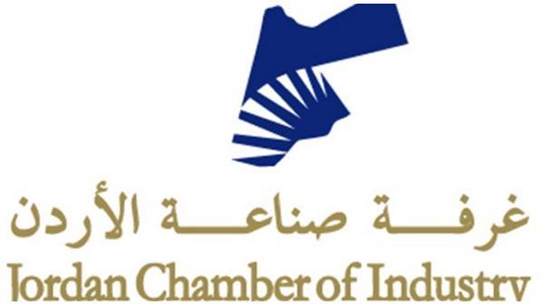 غرفة الصناعة تبحث معيقات التصدير للسعودية