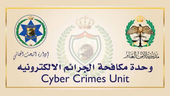 احالة ثالث قضيّة لتسريب وثائق إلى الجرائم الإلكترونيّة خلال أسبوعين