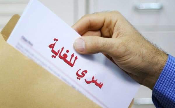 • سري للغاية ... هل تسريب ونشر الوثائق الرسمية جريمة ؟