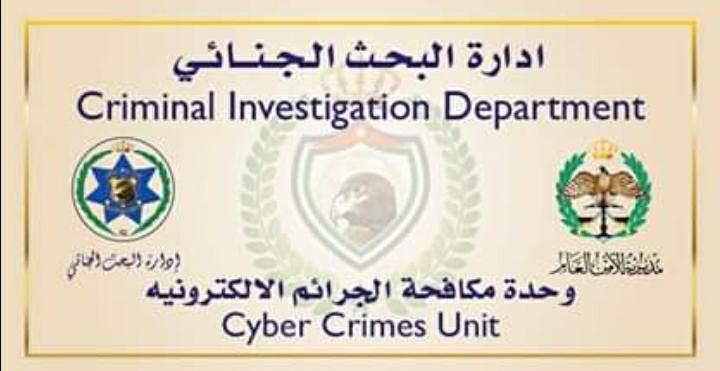 شكوى عدد من النساء بإختراق حسابات التواصل الاجتماعي الخاصة بصورة لا أخلاقية