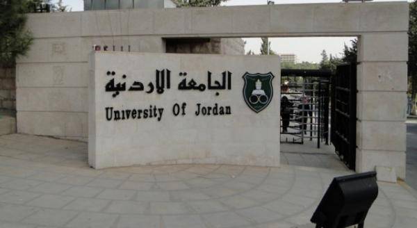 الجامعة الأردنية توضح أسباب حل مجلس طلبتها