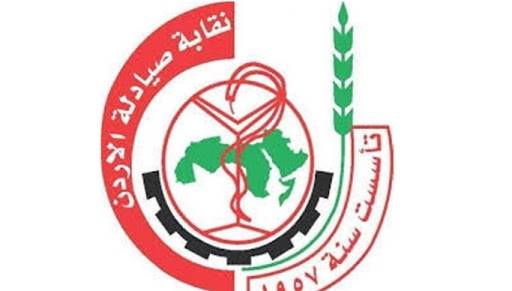  الصيادلة توقف التعامل مع مجموعة سختيان