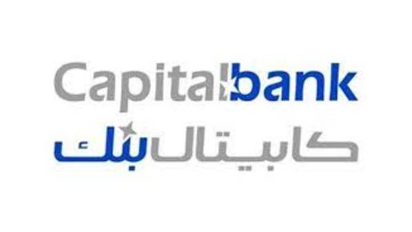 «كابيتال بنك» يدخل الفرحة على قلوب سيدات من الأسر العفيفة وعمال وطن