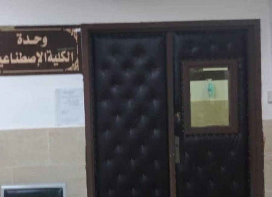 رسالة شكر وتقدير لكوادر وحدة الكلية الاصطناعية في الخدمات الطبية الملكية