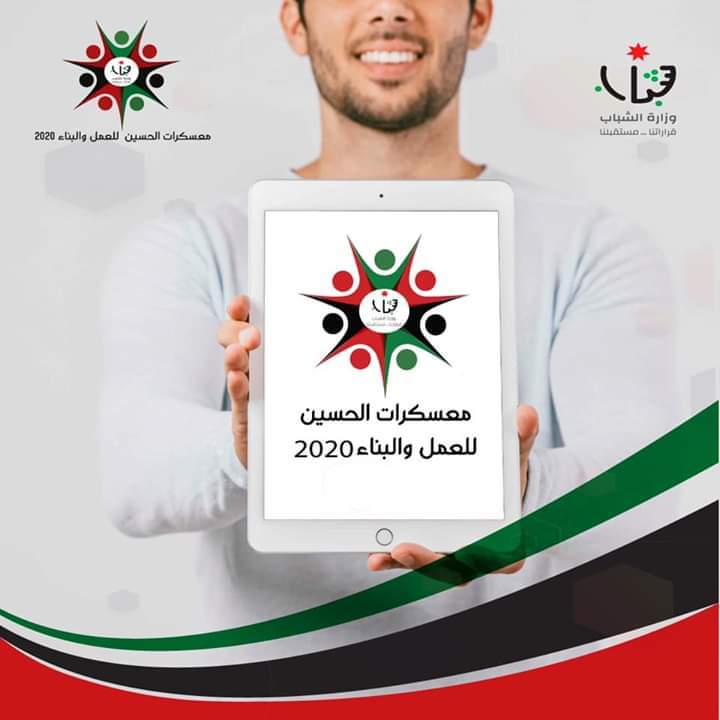 انطلاق معسكرات الزراعة والامن الغذائي في المفرق