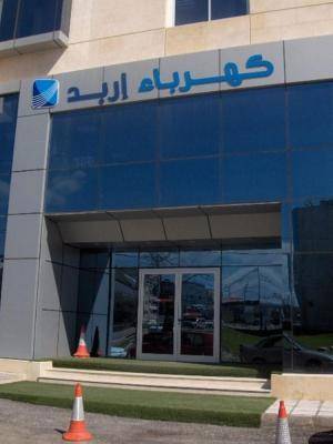 رسالة على الهواتف الخلوية اربكت مشتركي كهرباء اربد !