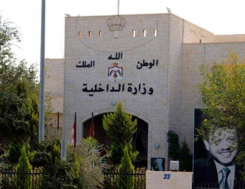 تنقلات في وزارة الدخلية.. أسماء