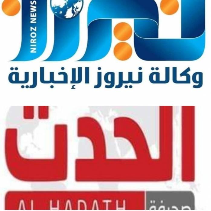 صحيفة الحدث السعودية تمنح صحيفة نيروز الإخبارية شهادة شكر وتقدير...