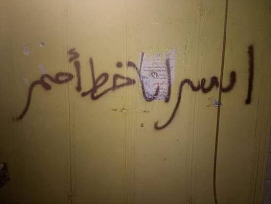 تخريب صراف بنك اردني في الضفة